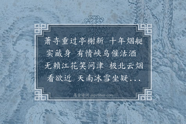 黄佐《峡山寻铁壁泉源宴挹泉亭次王十竹韵二首·其二》