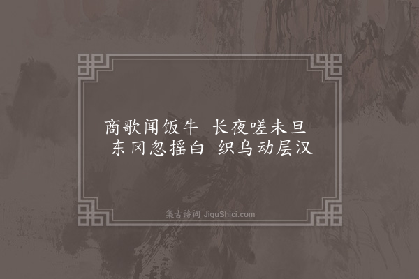 黄佐《玄堂八景为罗大参题·其四·东冈晓日》