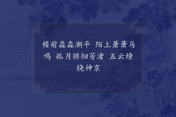 黄佐《潞河晓发》