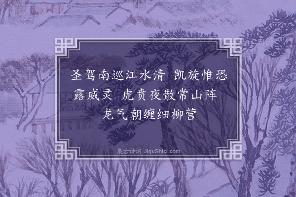 黄佐《凯歌词十首·其一》