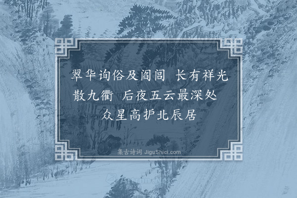 黄佐《凯歌词十首·其十》