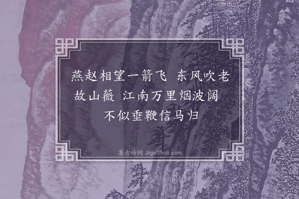 黄佐《道中寓意二首·其一》