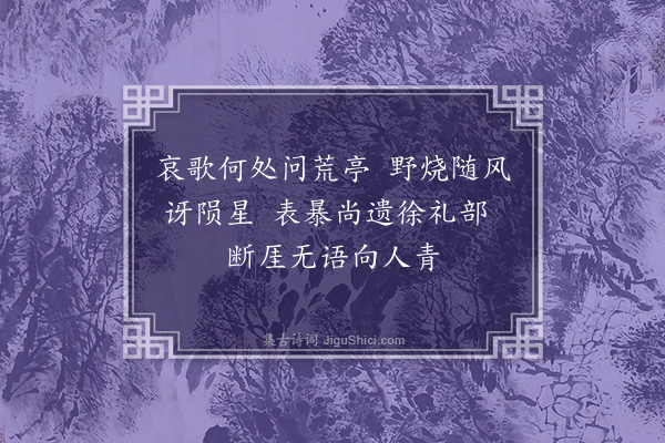 黄佐《厓山怀古六首·其五》