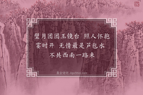 黄佐《舟中漫兴五首·其一》