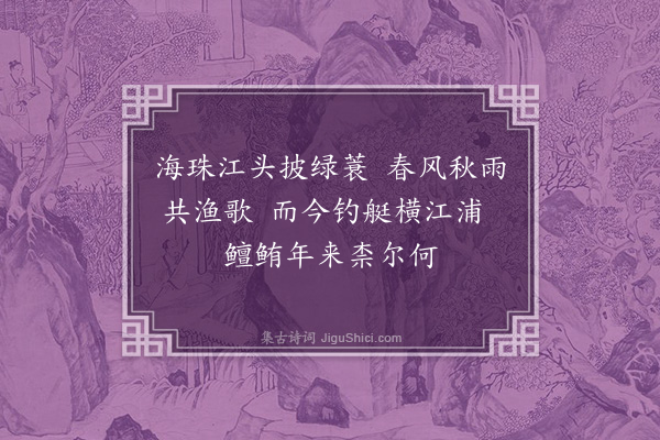 黄佐《戏赠杨中允二首·其一》