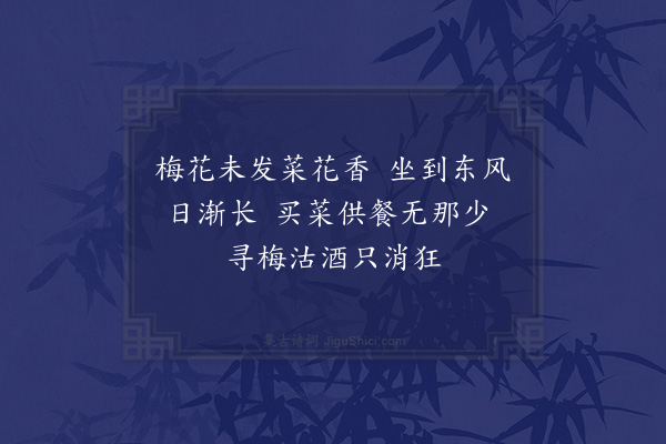 黄佐《戏赠杨中允二首·其二》