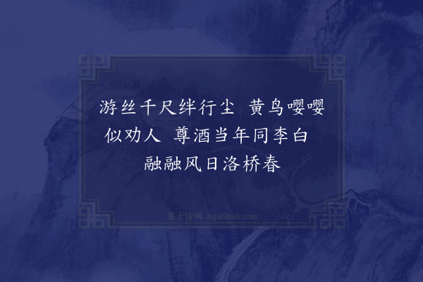 黄佐《雨中得吕氏读诗记答李三洲四首·其四》