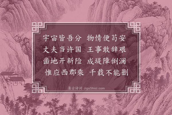 朱浙《西方成迹为王通府题》