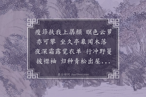 朱浙《丙申岁腊访甥杨继宗子熙春读书山中宿留赋此·其二》