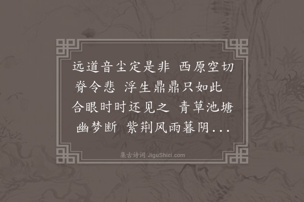 朱浙《二府少峰江先生同令弟章山哭其季方文厓上舍得诗二首示及索和赋此·其一》