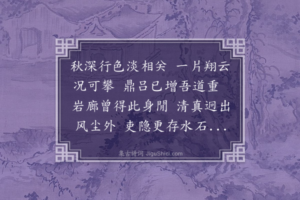 朱浙《送李司训迁官永福》