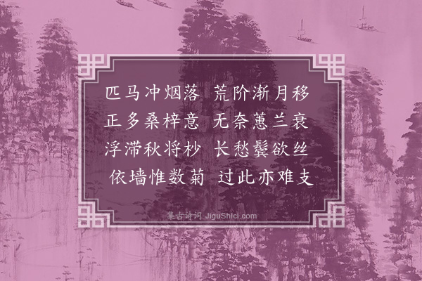 李舜臣《晚归》