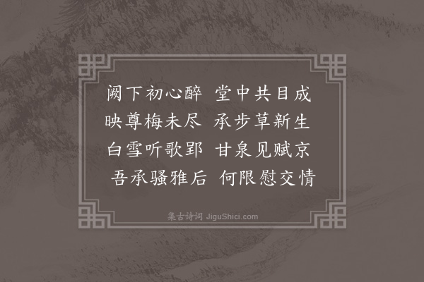 李舜臣《赠黄时庸·其二》