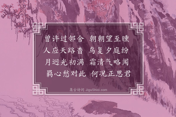 李舜臣《待赵景仁不至》