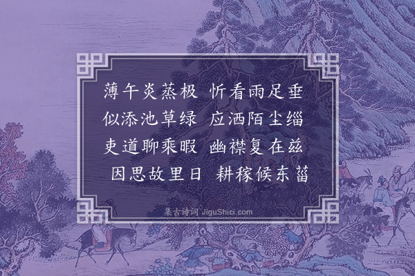 李舜臣《雨》