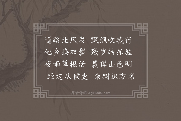 李舜臣《进贤晓发》