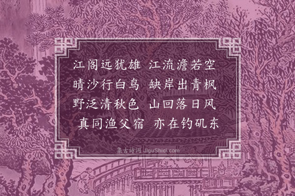 李舜臣《将按九江泊石头口》