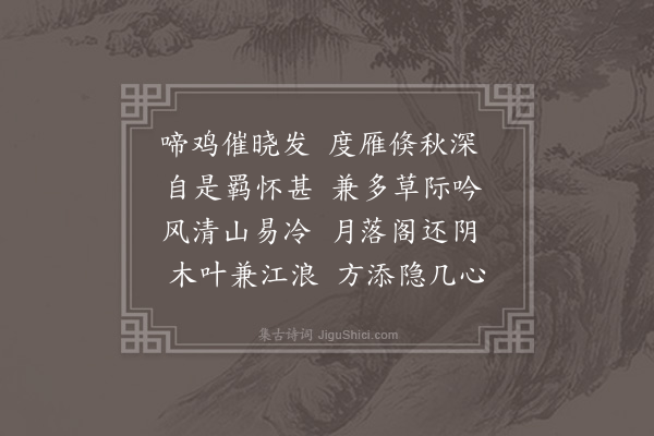 李舜臣《将发九江》