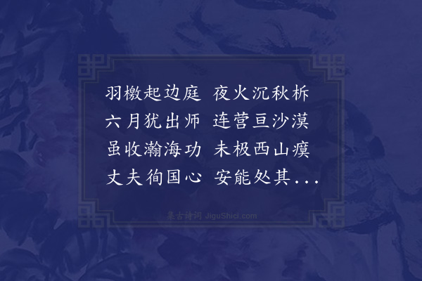 黎民表《送何乔仲赴阙四首·其四》