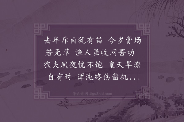 黎民表《仆穷居方丈之室睹时事有郁抑于中者欲默则不能欲言则不可因作五歌以遣意冀轺轩之使有闻焉·其二》