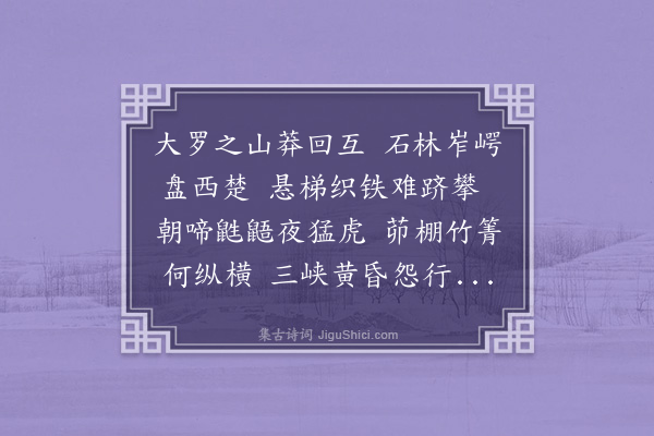 黎民表《邹将军平寇歌》