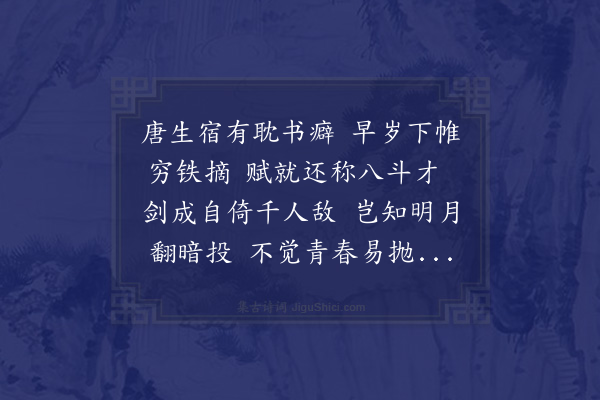 黎民表《唐寅仲卜居英州不遂竟归作此慰之》