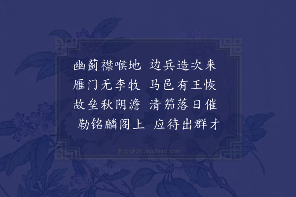 黎民表《八月兵入京师十月广州始得平安消息·其四》