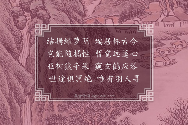 黎民表《药室六咏·其二》