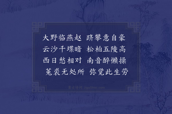 黎民表《暮春张考功助甫邀游韦氏园时梁舍人思伯偕至·其三》