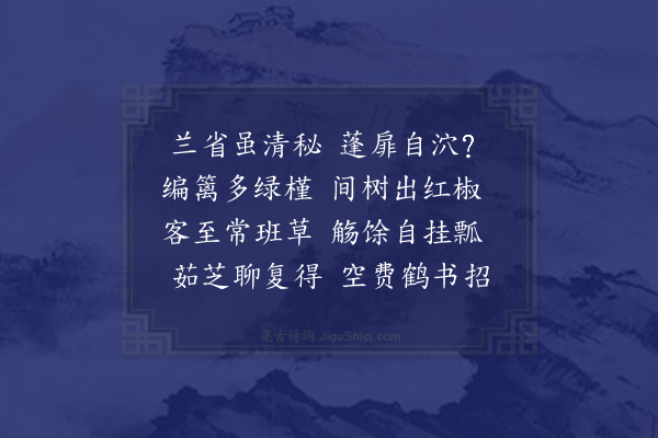 黎民表《官舍杂咏·其三》