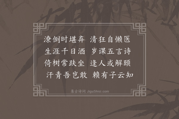 黎民表《官舍杂咏·其八》