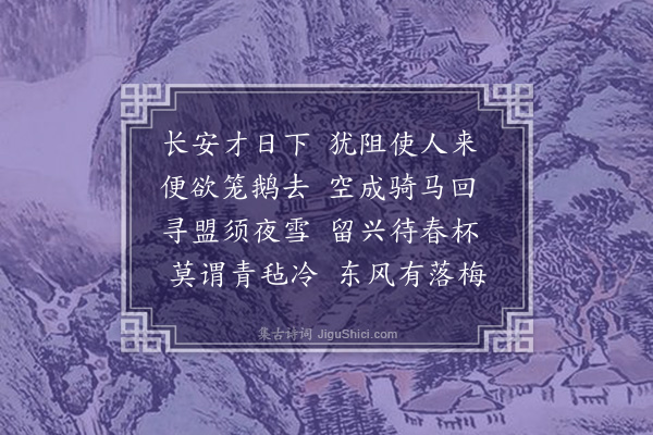 黎民表《同思伯携酒访文寿承辞以事弗果文有诗见贻和答一首》