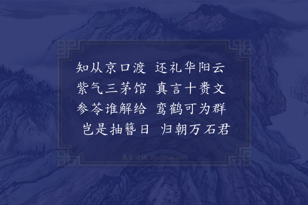 黎民表《书陶贞白十赉文赠田叔系以小诗》