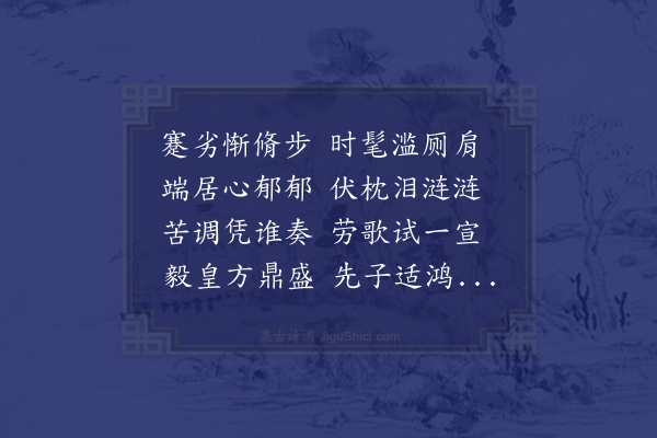 黎民表《将之京师祗谒先陇述感一百韵》