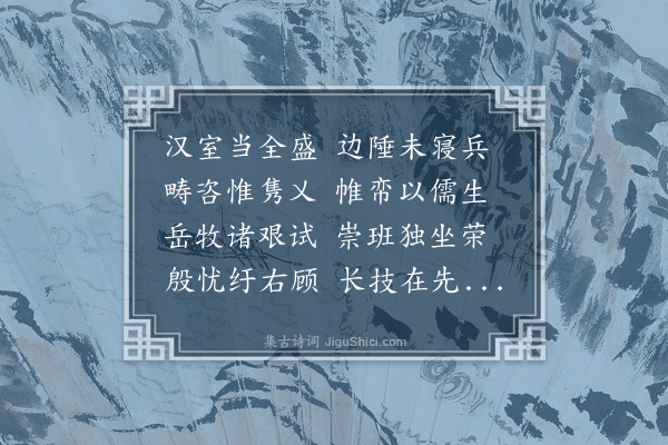 黎民表《督府金湖方公召饮于筹边堂赋得排律十六韵》