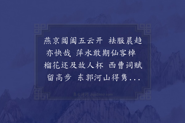 黎民表《夏五日袁比部携酒访舟中》