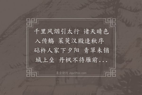 黎民表《诸公九日登毗卢阁余以病不赴》