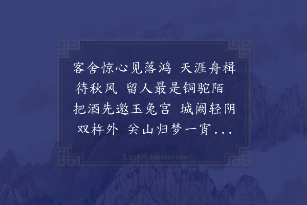 黎民表《十三夜同莫公远张羽王袁文毂梁公智别梁持伯之楚》