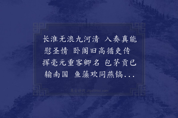 黎民表《陈玉叔事竣还南》