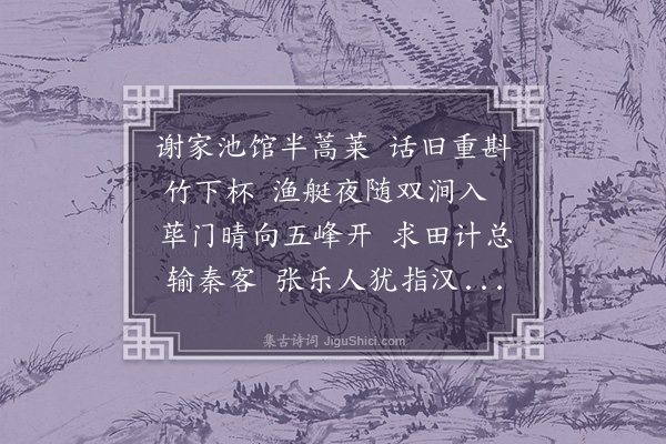 黎民表《西庄耕云堂新成陈太守同诸子过访用韵·其二》