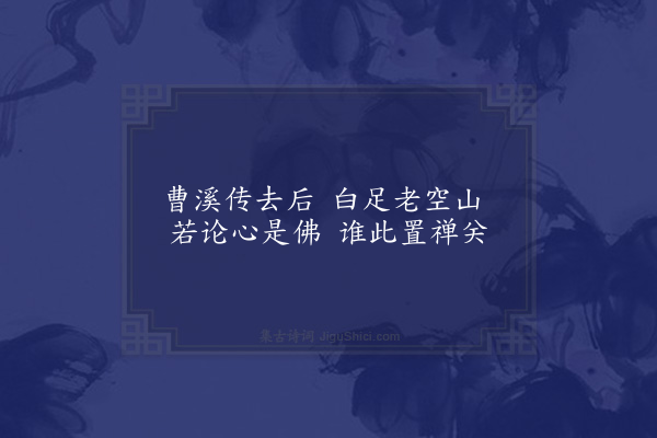 黎民表《自赣石舟行数百里山水多可游涉未能申独往之兴记以八绝·其二》