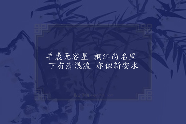 黎民表《自赣石舟行数百里山水多可游涉未能申独往之兴记以八绝·其六》