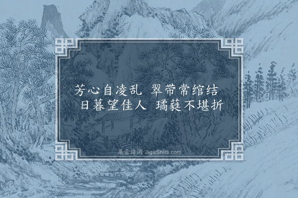 黎民表《吕氏心文友园亭杂咏十二首·其十二·山矾障》