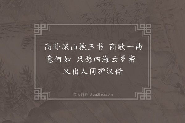 黎民表《卧芝山房为传木虚弟木剡作·其三》