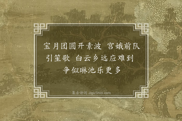 黎民表《宫词·其二》