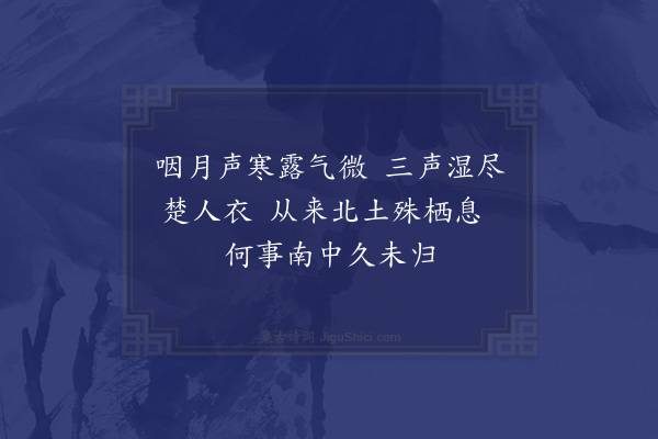 黎民表《闻杜鹃》