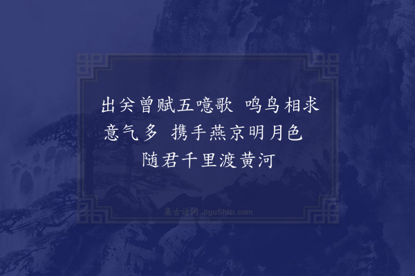 黎民表《送吴明卿再谪睢阳司理·其五》