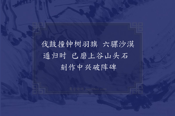 黎民表《送徐中丞巡抚畿内·其四》