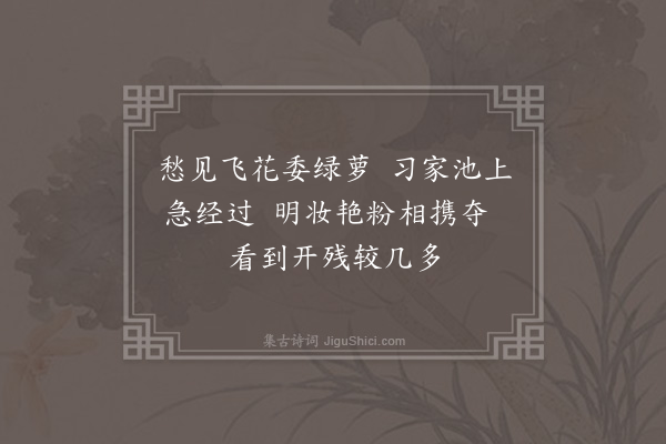 黎民表《雨中拨闷·其一》