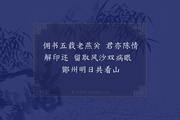 黎民表《五日同盛仲交屠田叔小饮各以事散去明日复会于双塔寺·其二》